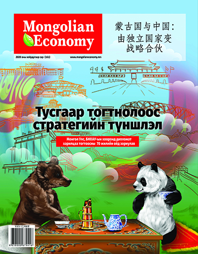 2020.11 сар №170