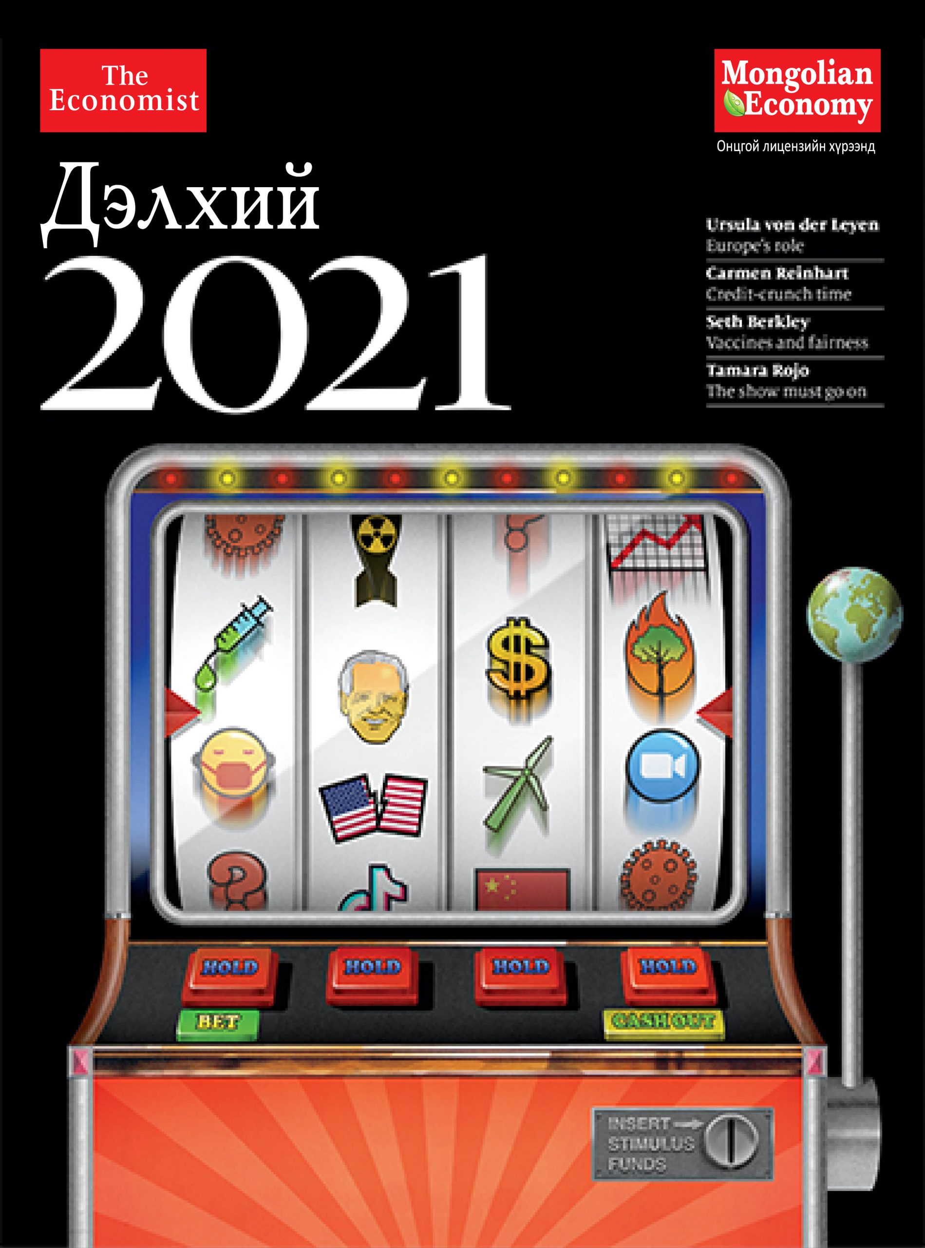 2021.11 №178
