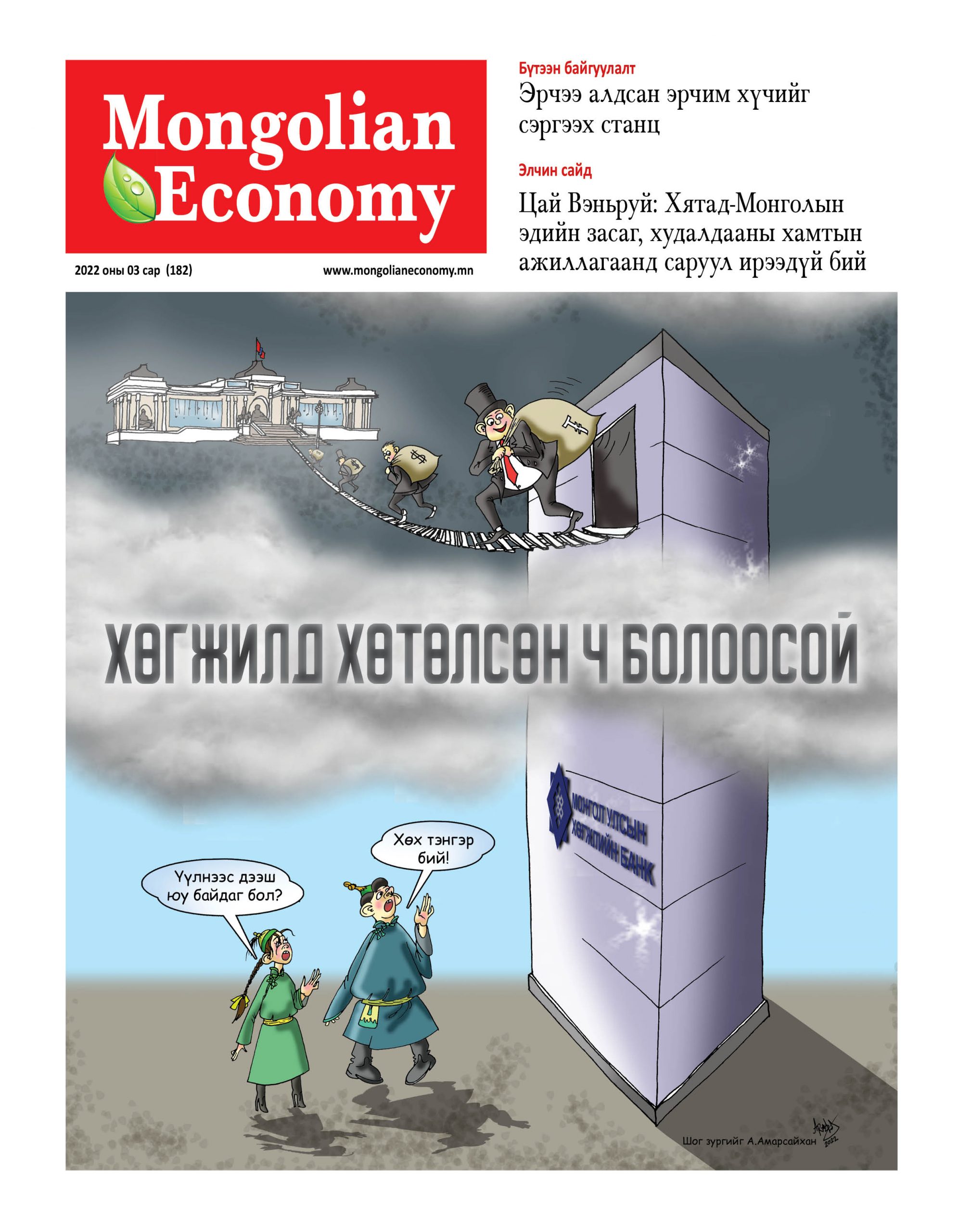 2022.4 сар №183