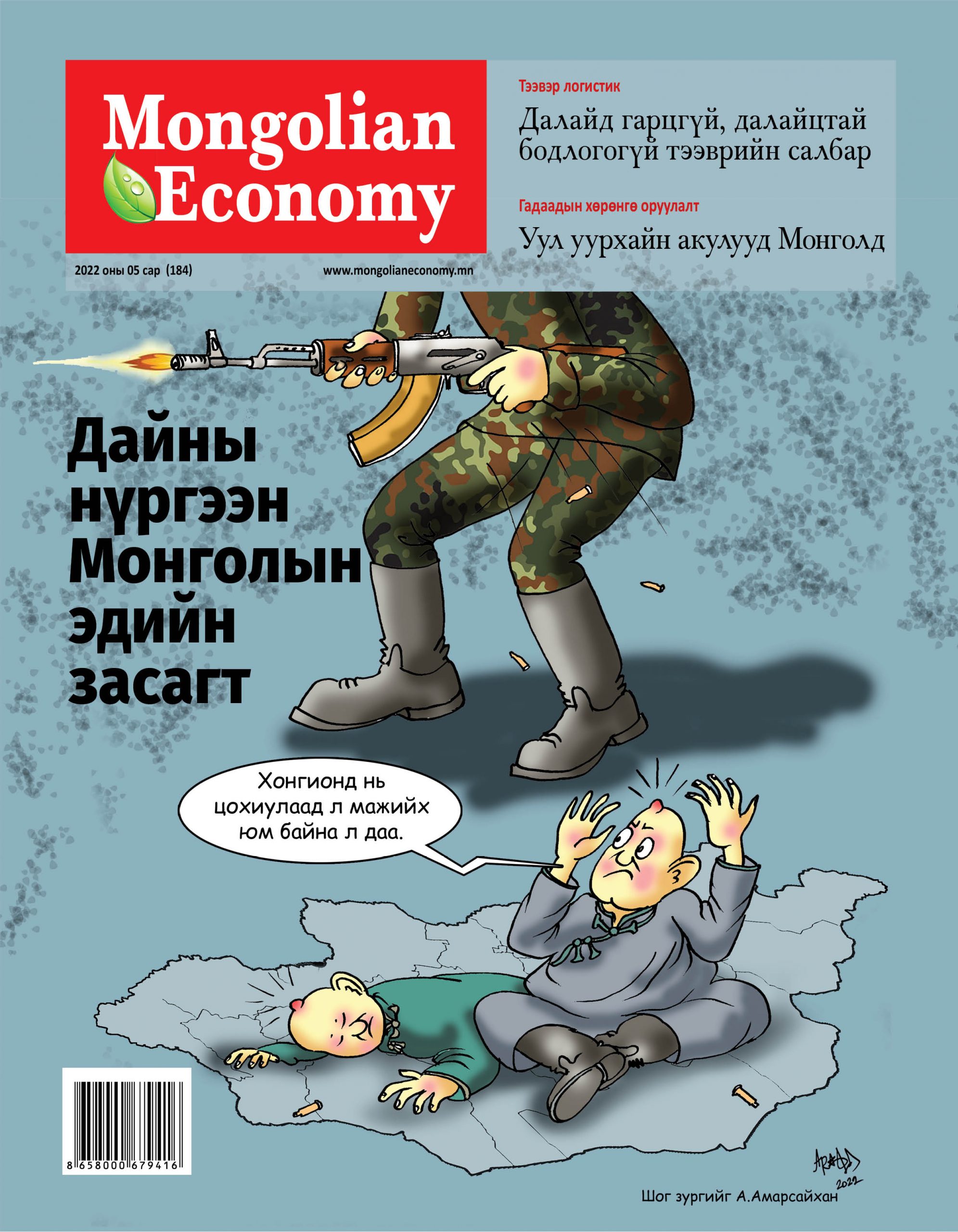 2022.6-7 сар №185, 186