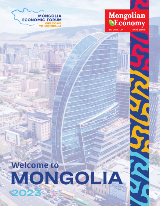 Монголын эдийн засгийн чуулган 2023