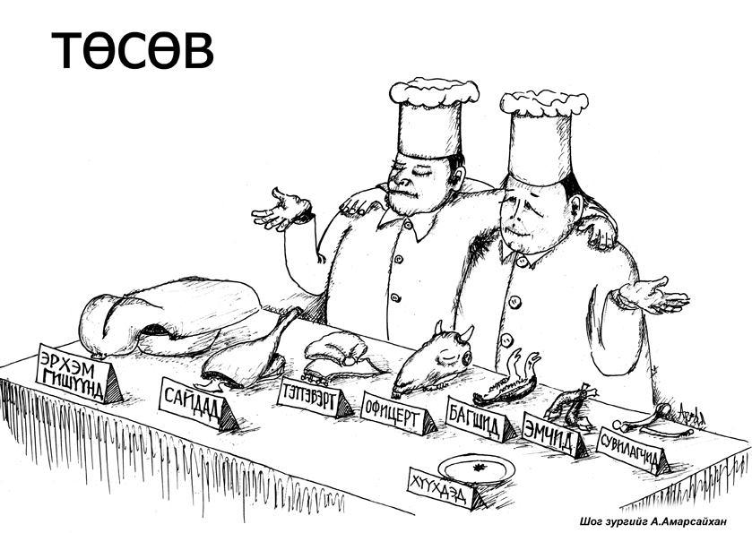 “Өглөгч аав”, өвчинд нэрвэгдсэн ард түмэн…