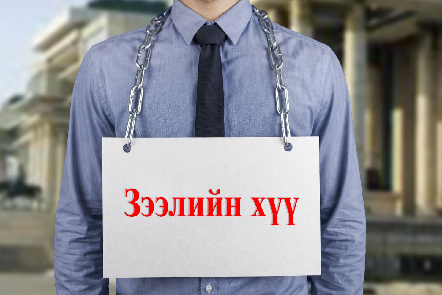 Хүү номхотгох стратегийн хүрээнд зээлийн хүү өссөөр…