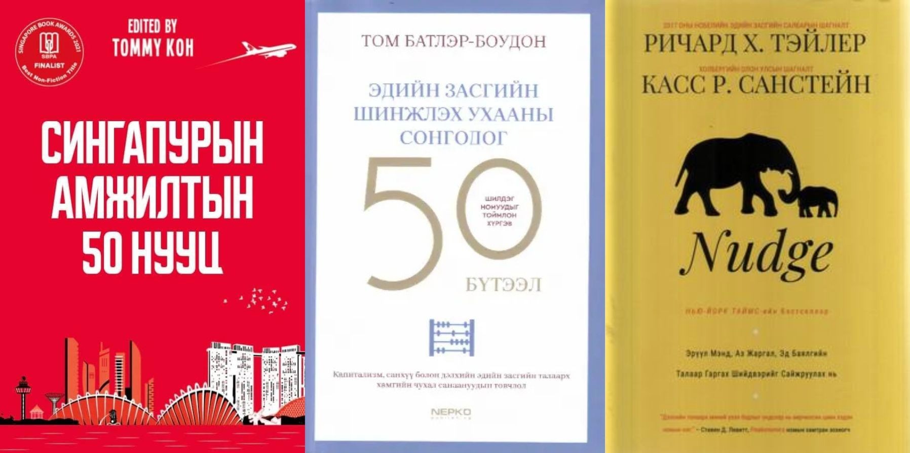 “Уншигддаг” эдийн засаг