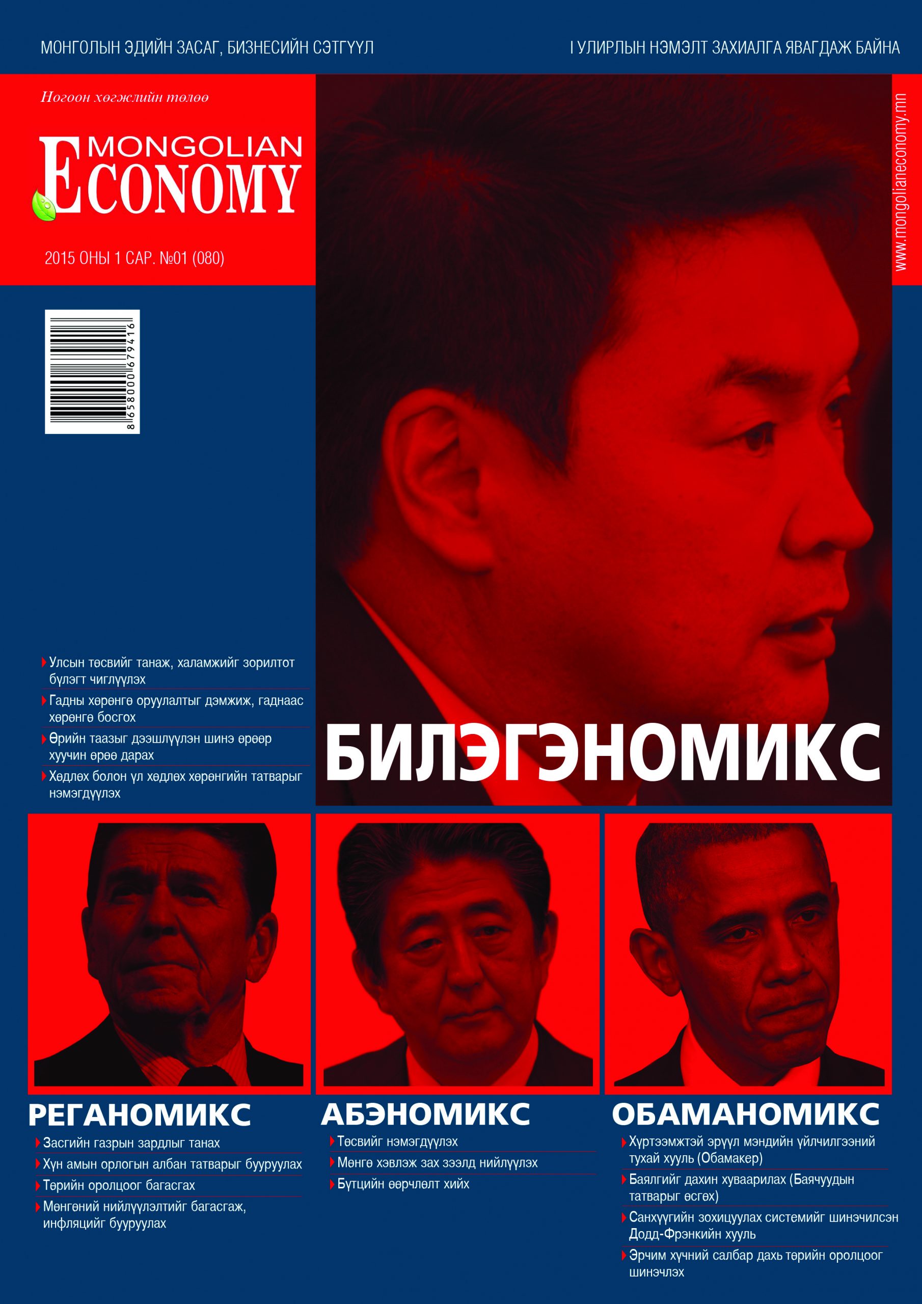 2015.01 №80