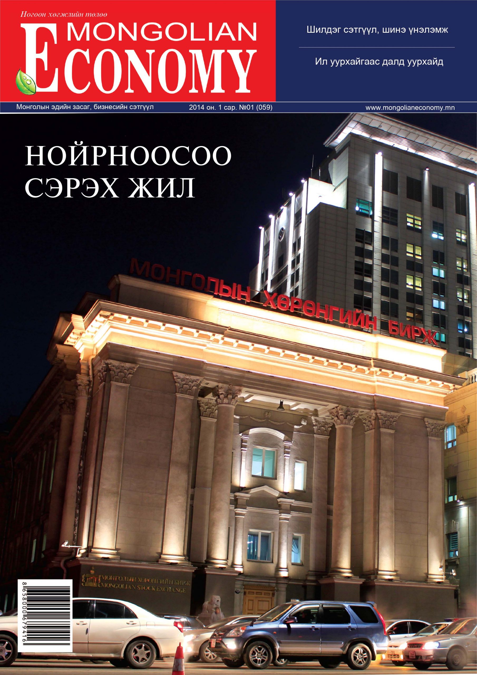 2014.01 №59