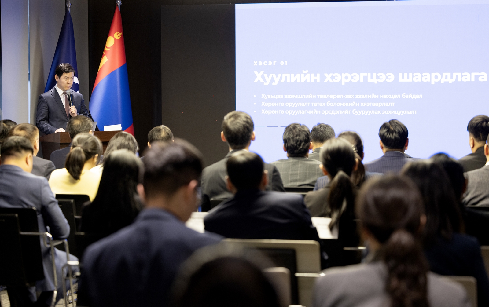 Банкны тухай хуульд нэмэлт, өөрчлөлт оруулах хуулийн төслийн хэлэлцүүлэг боллоо