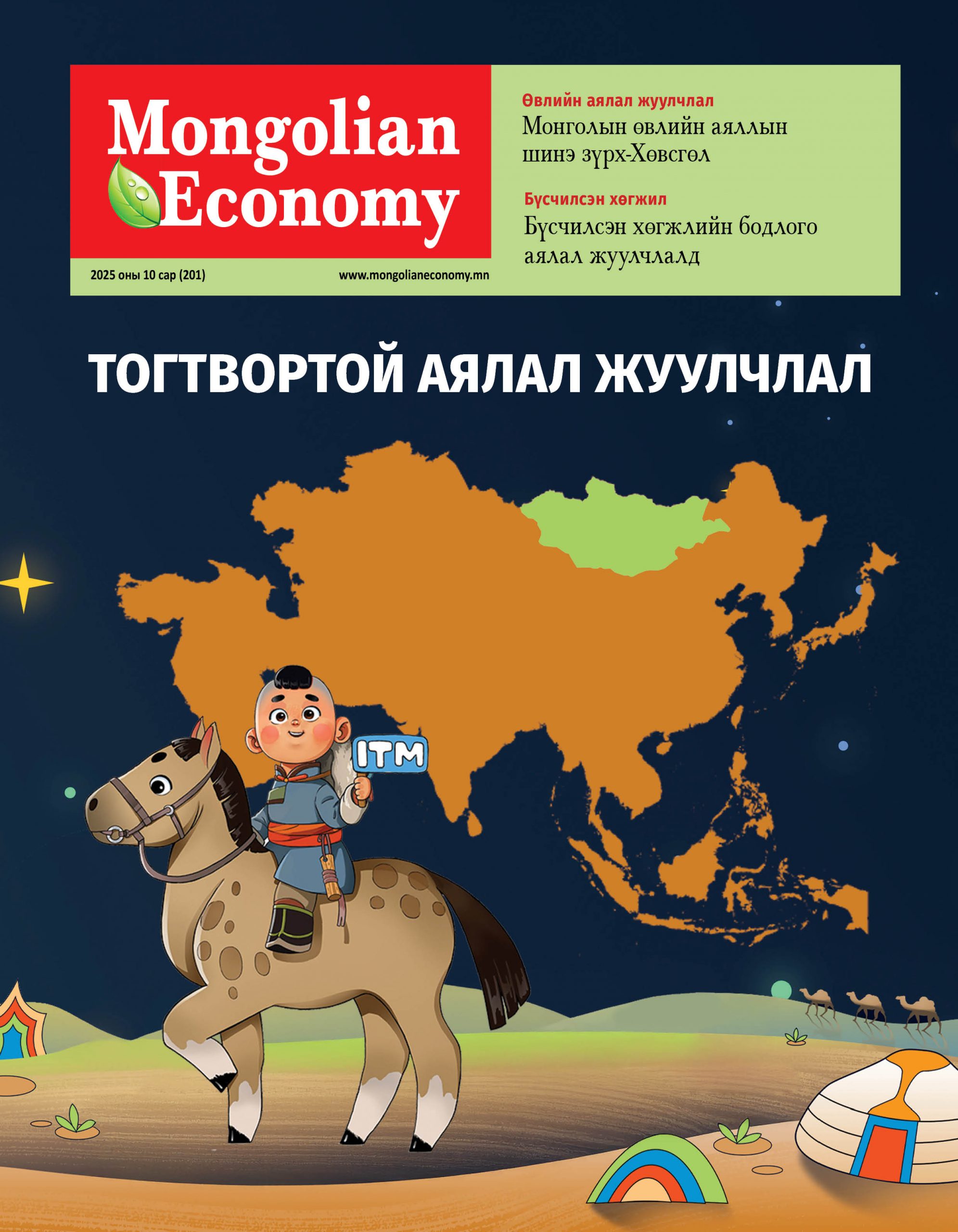 Аялал жуучлал