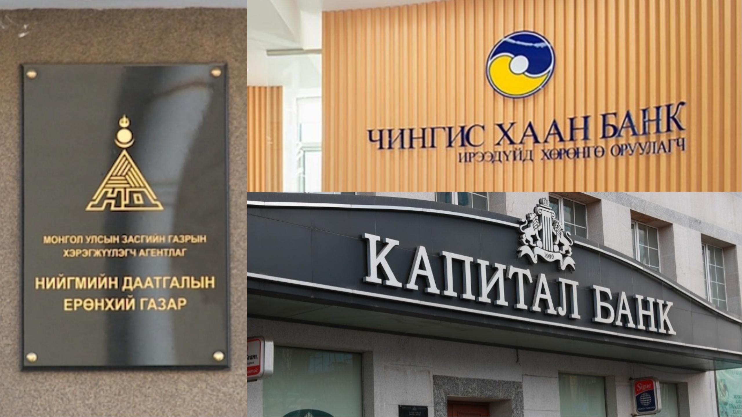 Замхарсан шимтгэл, завхарсан тогтолцоо