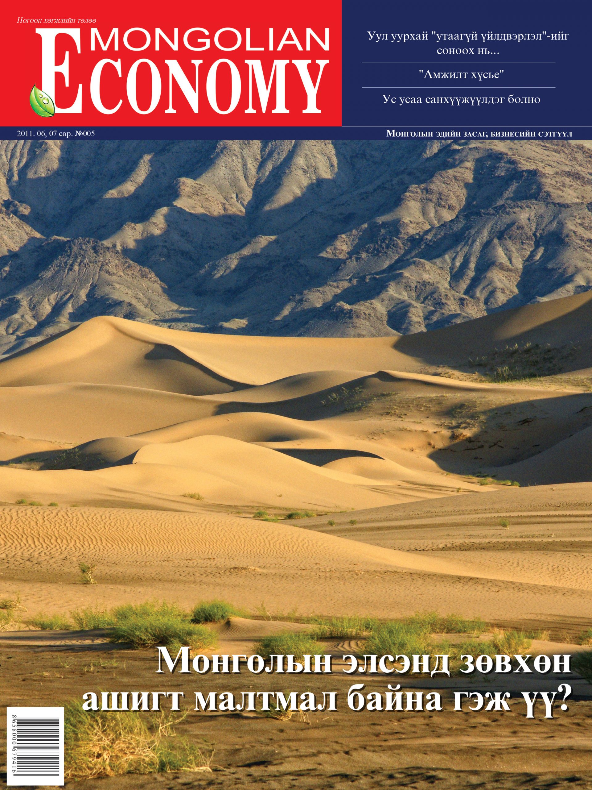2011.06-07 сар №05