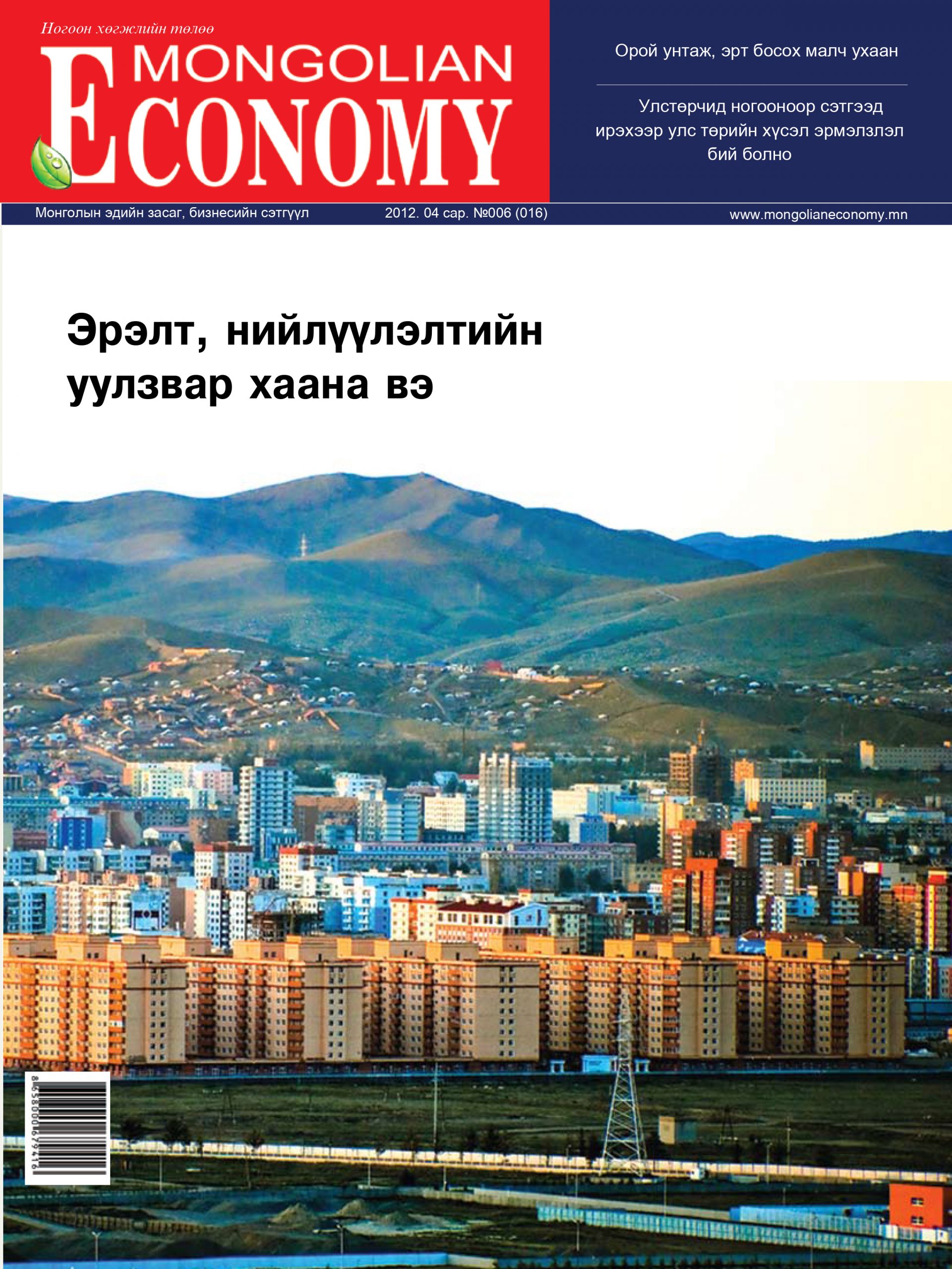 2012.04 сар №16
