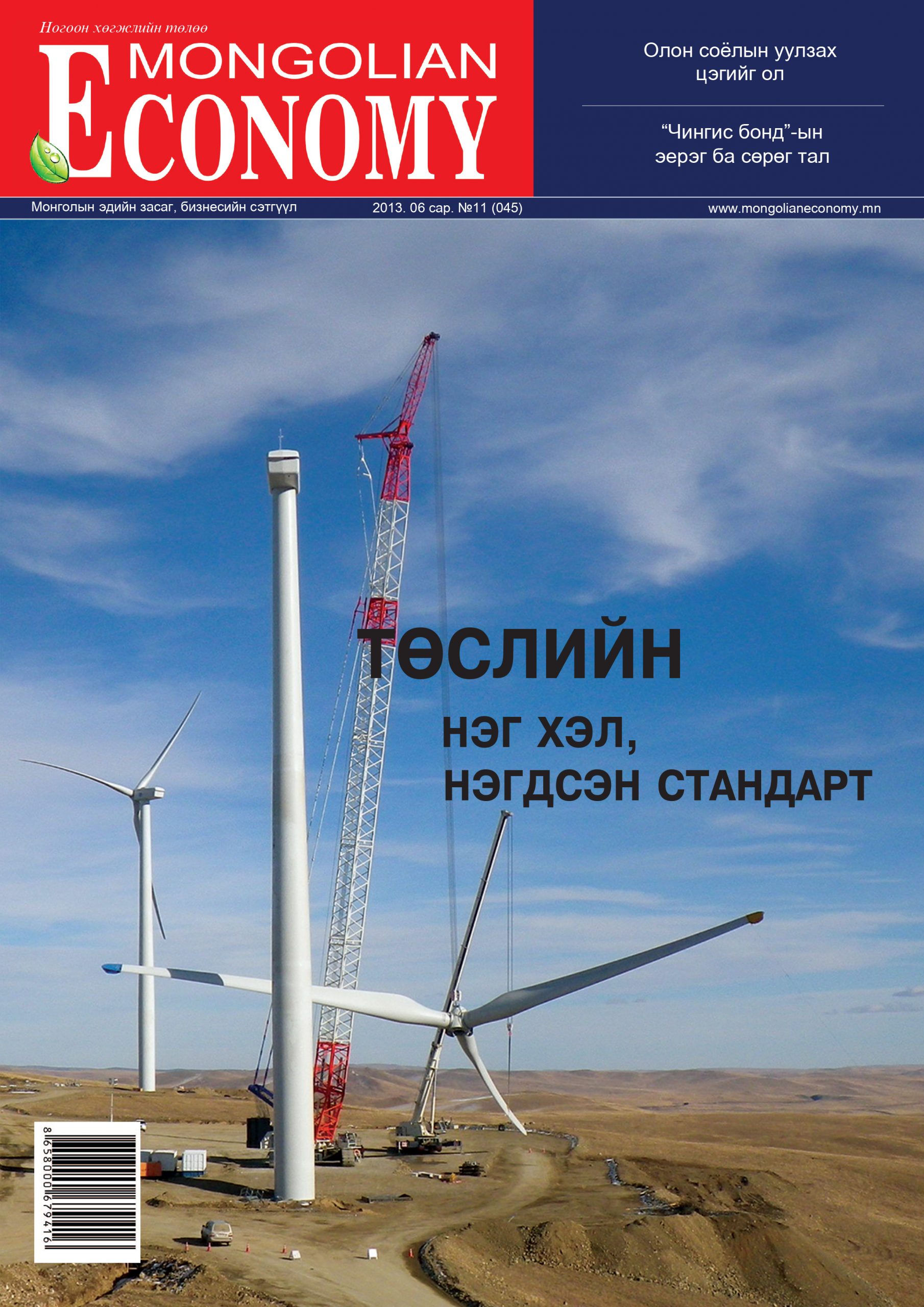 2013.06 №45