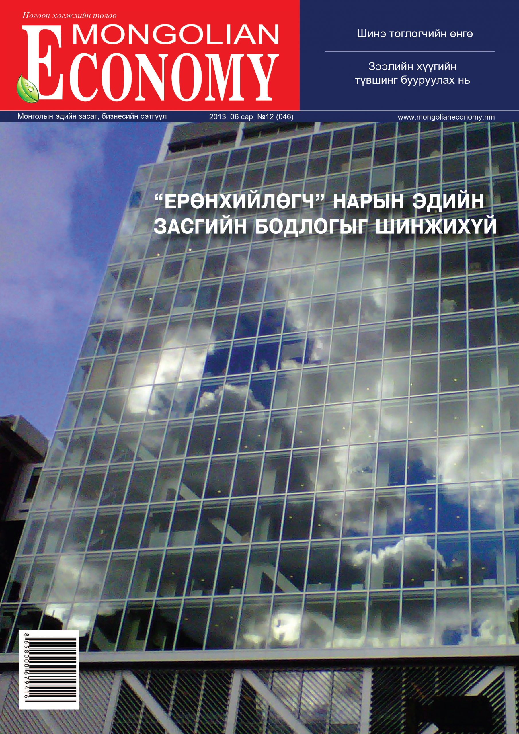 2013.06 №46