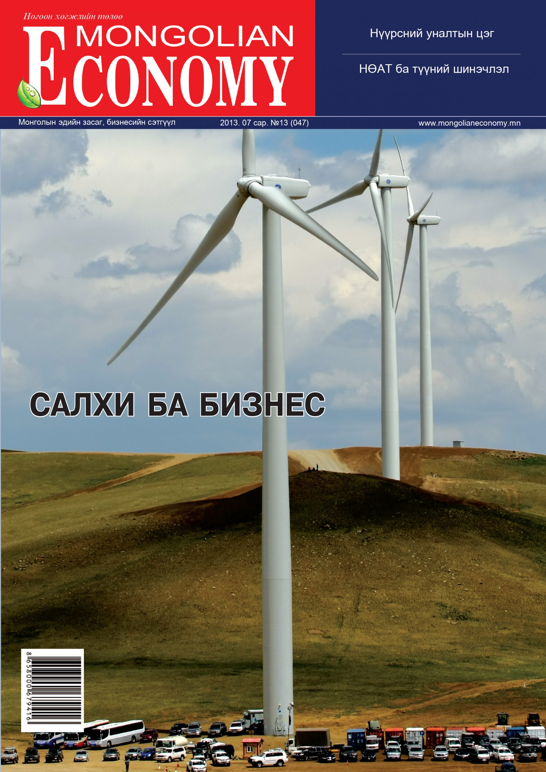 2013.07 №47