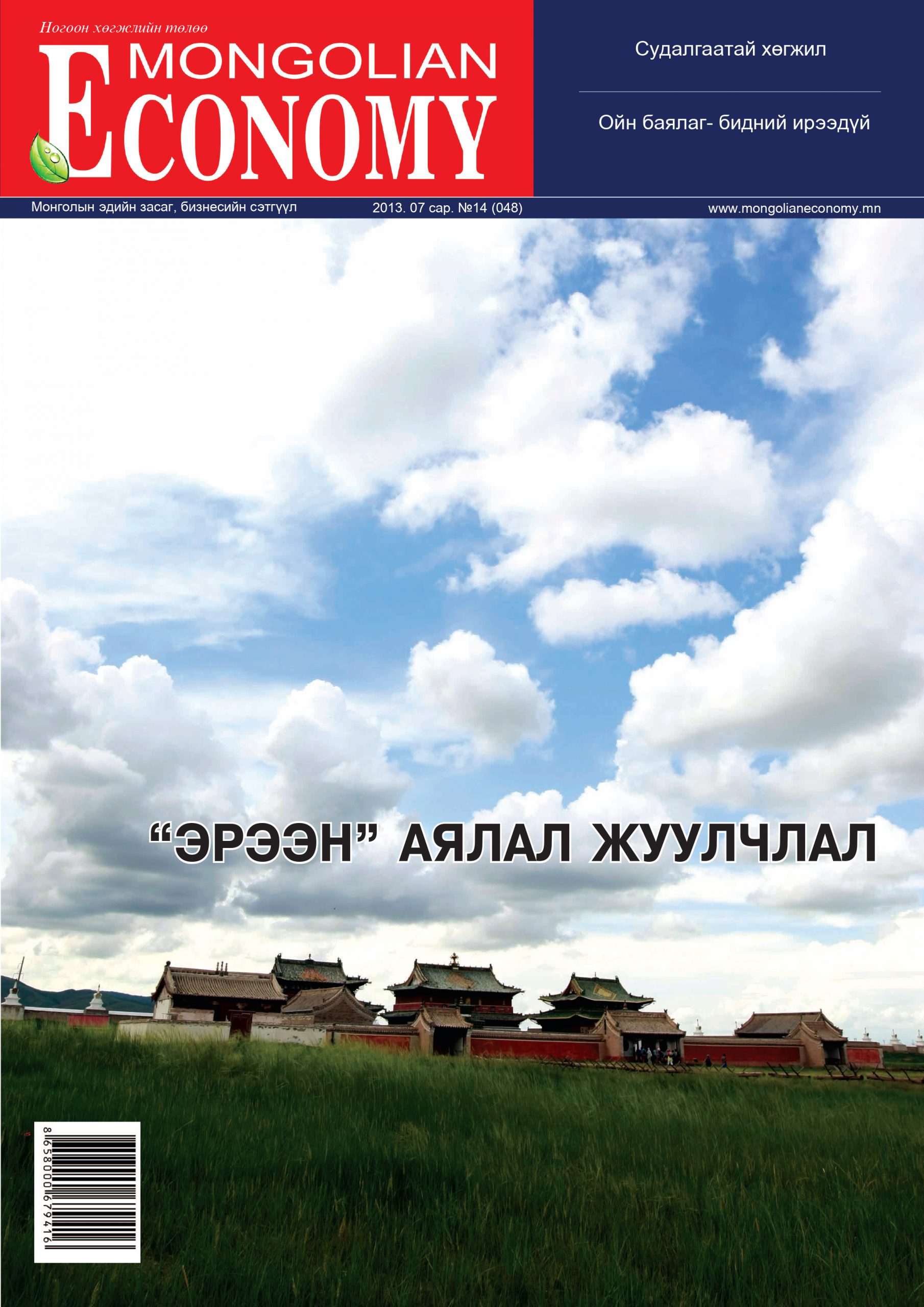 2013.07 №48
