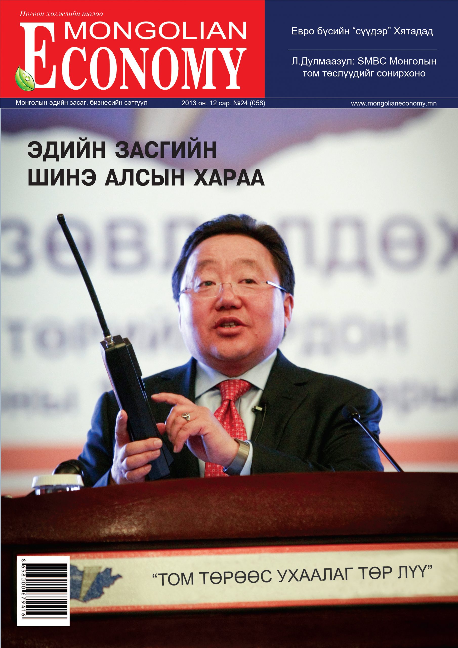 2013.12 №58