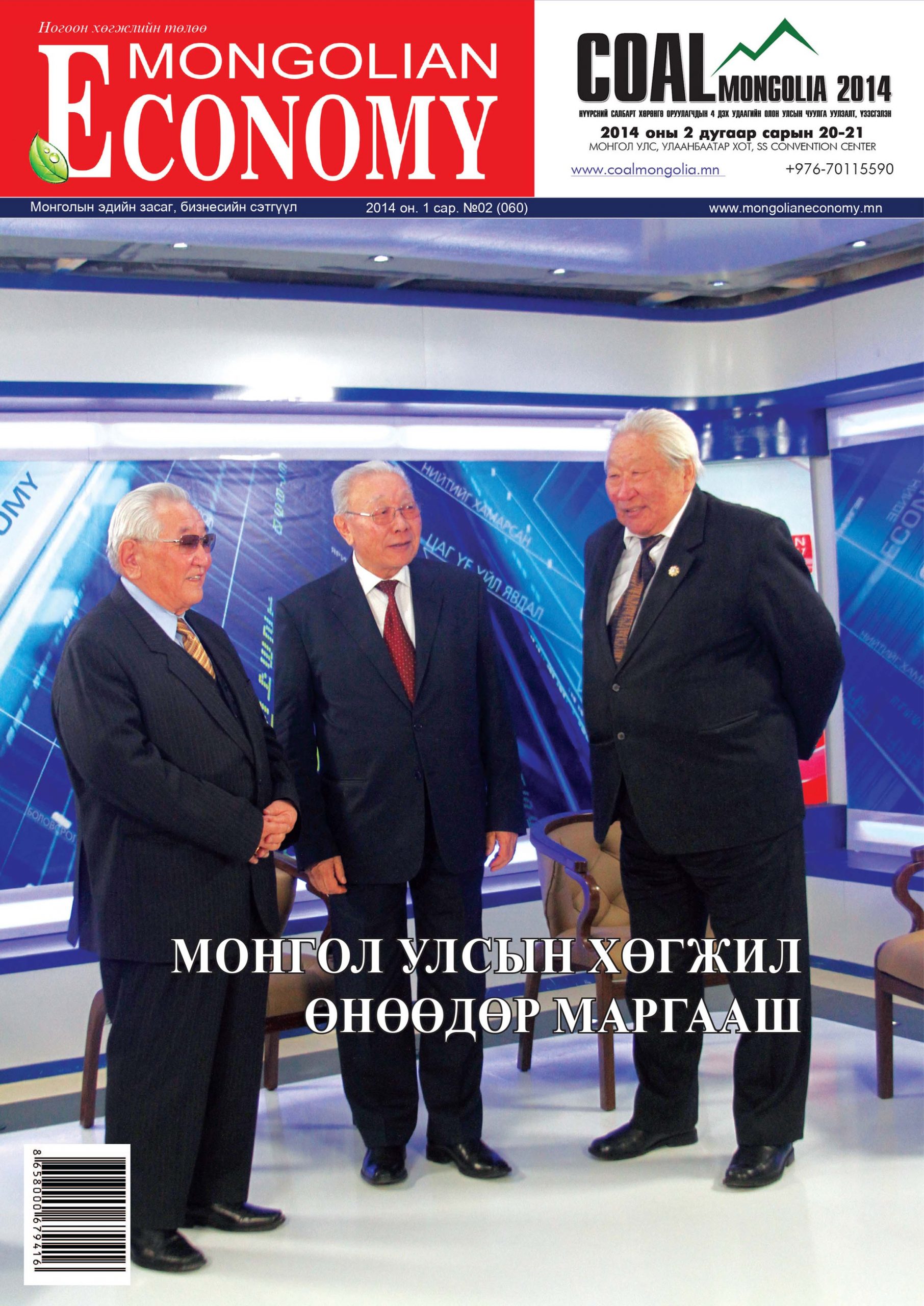 2014.01 №60