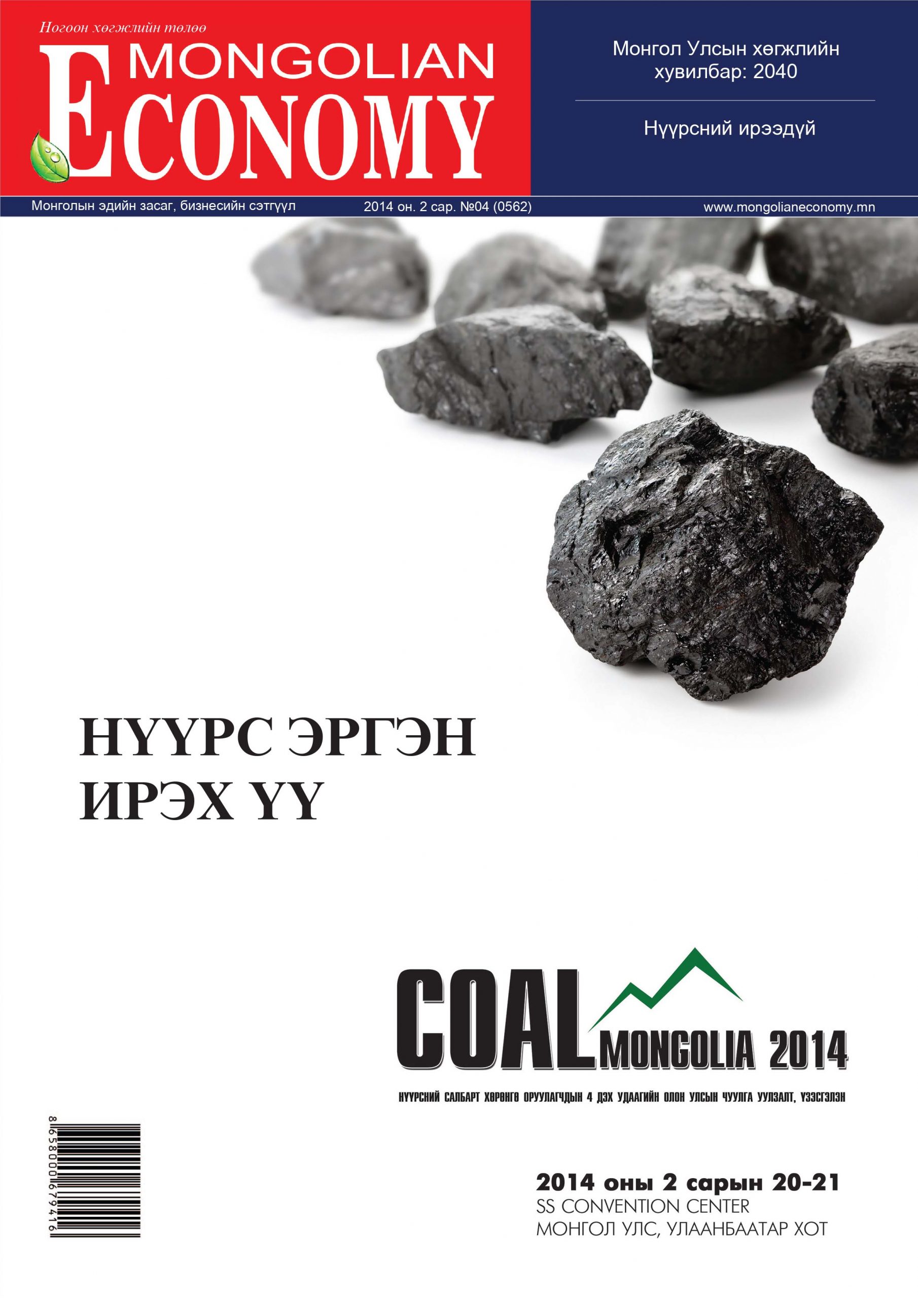 2014.02 №62