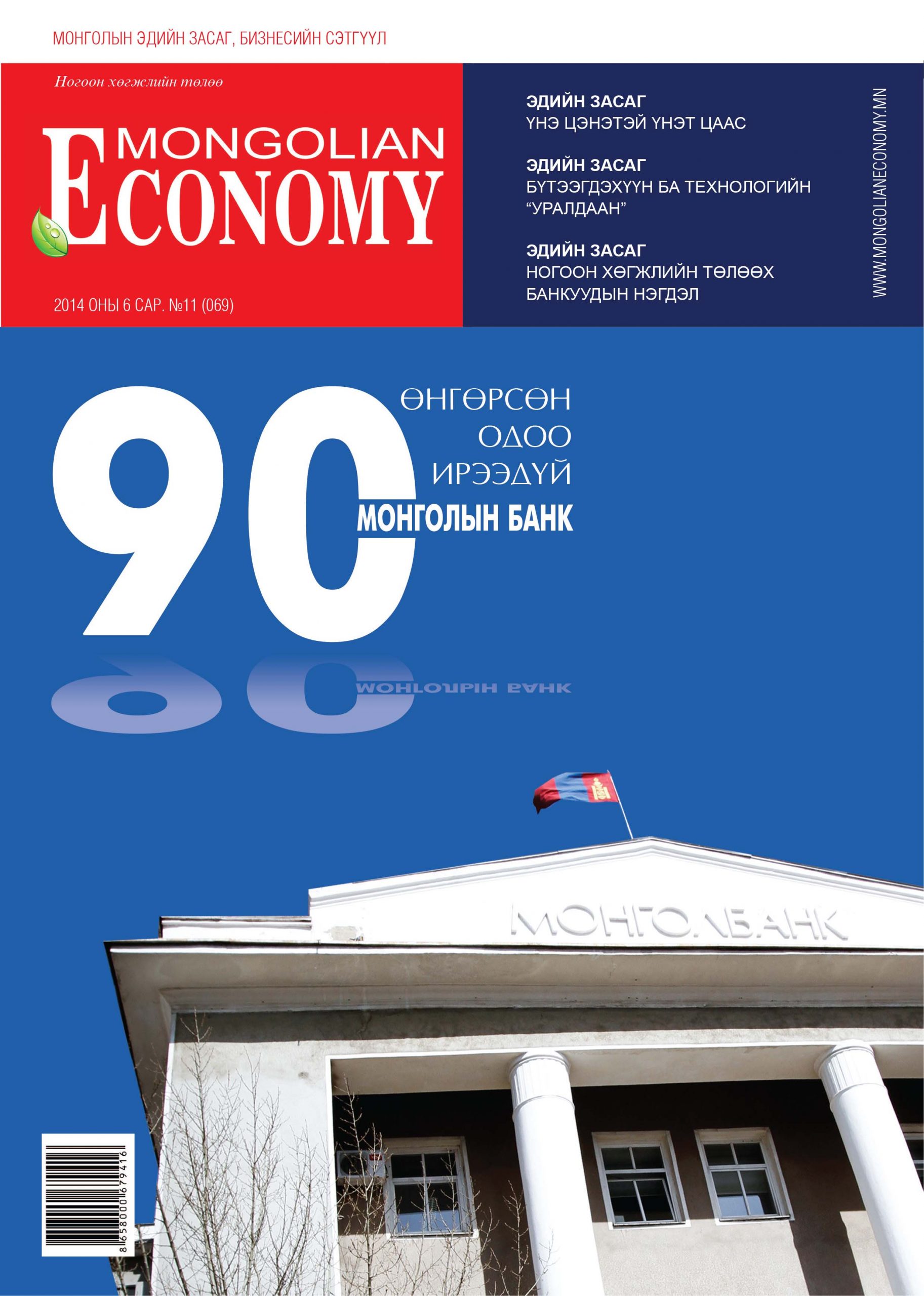 2014.06 №69