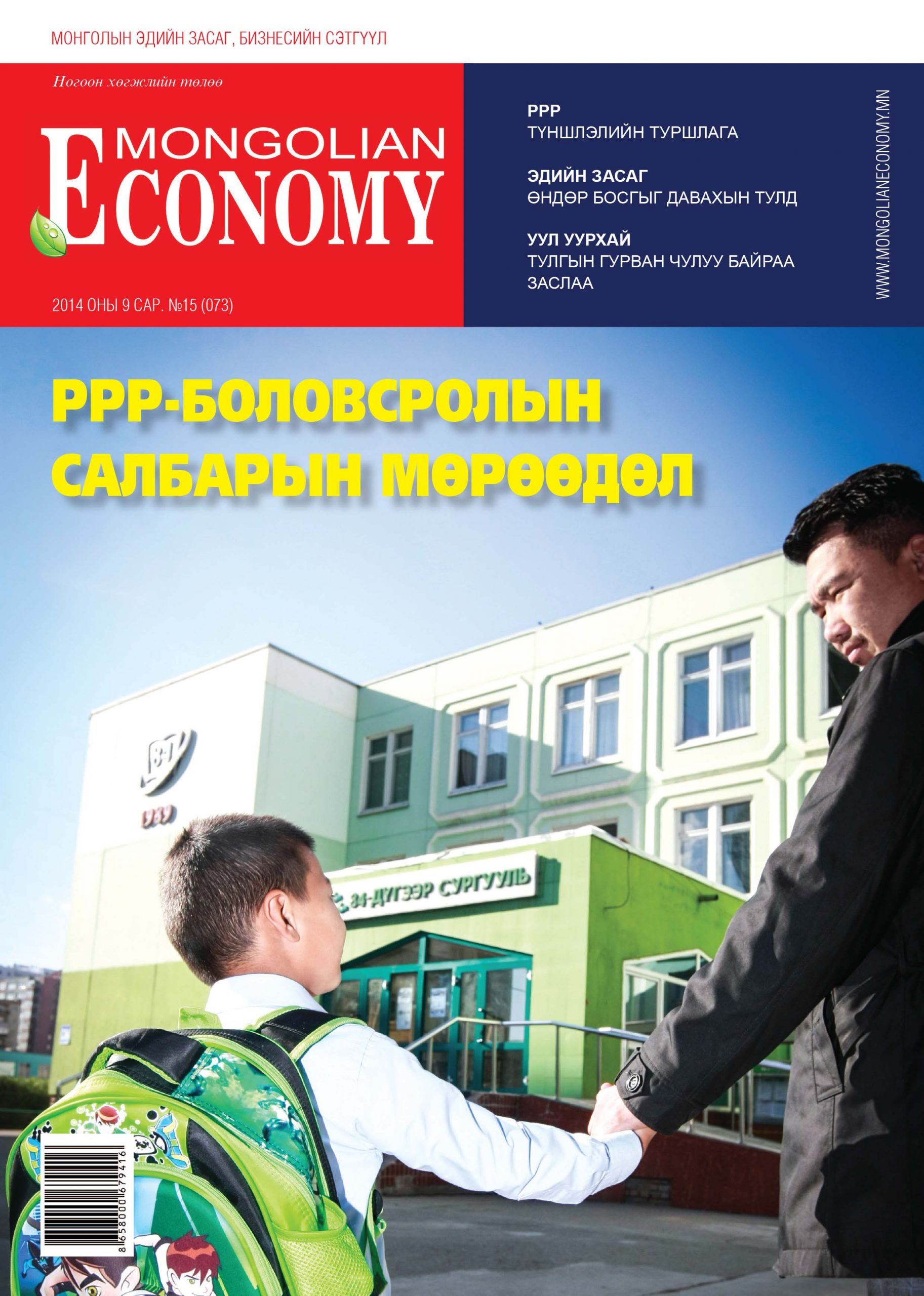 2014.09 №73