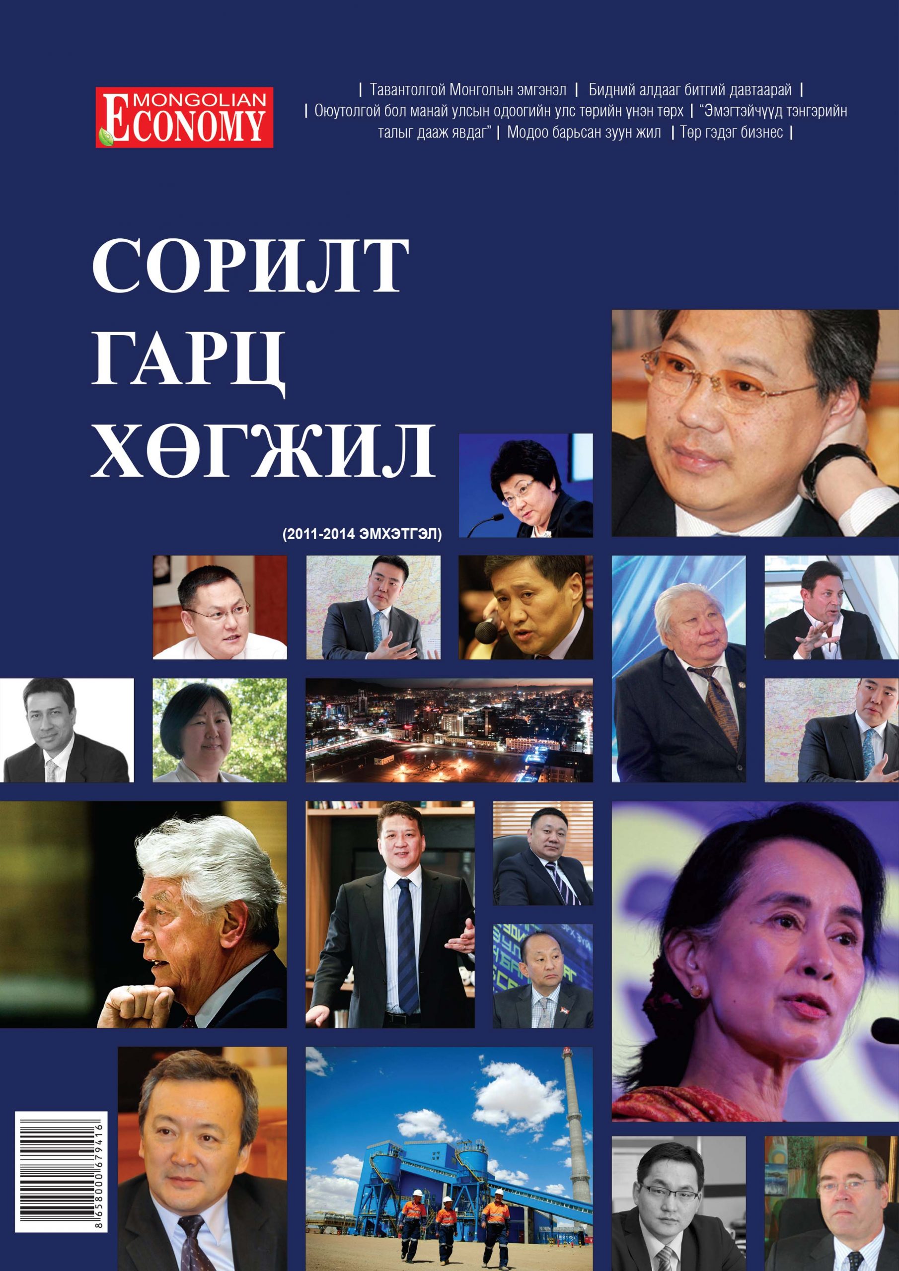 2014.12 №79