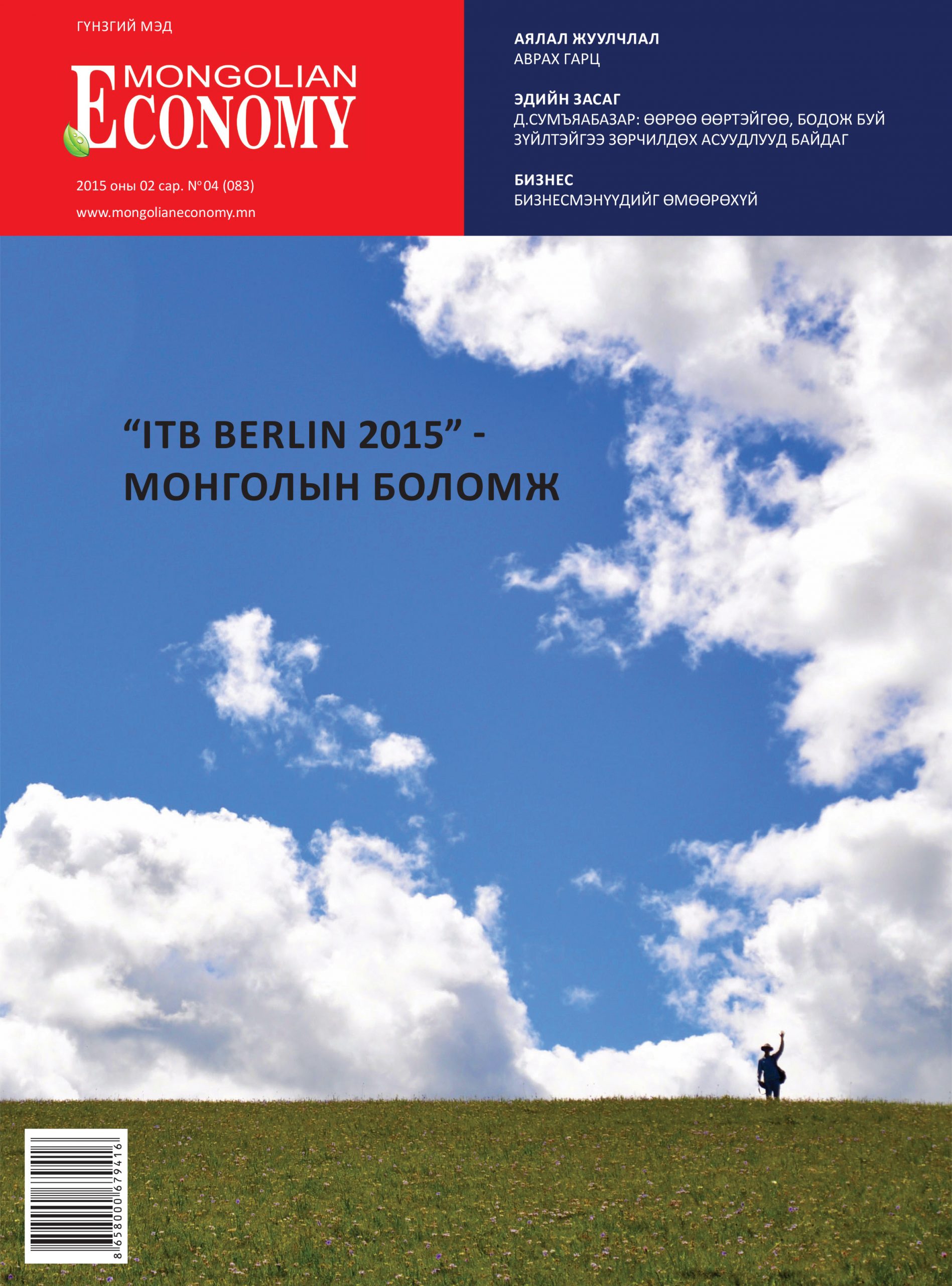 2015.02 №83