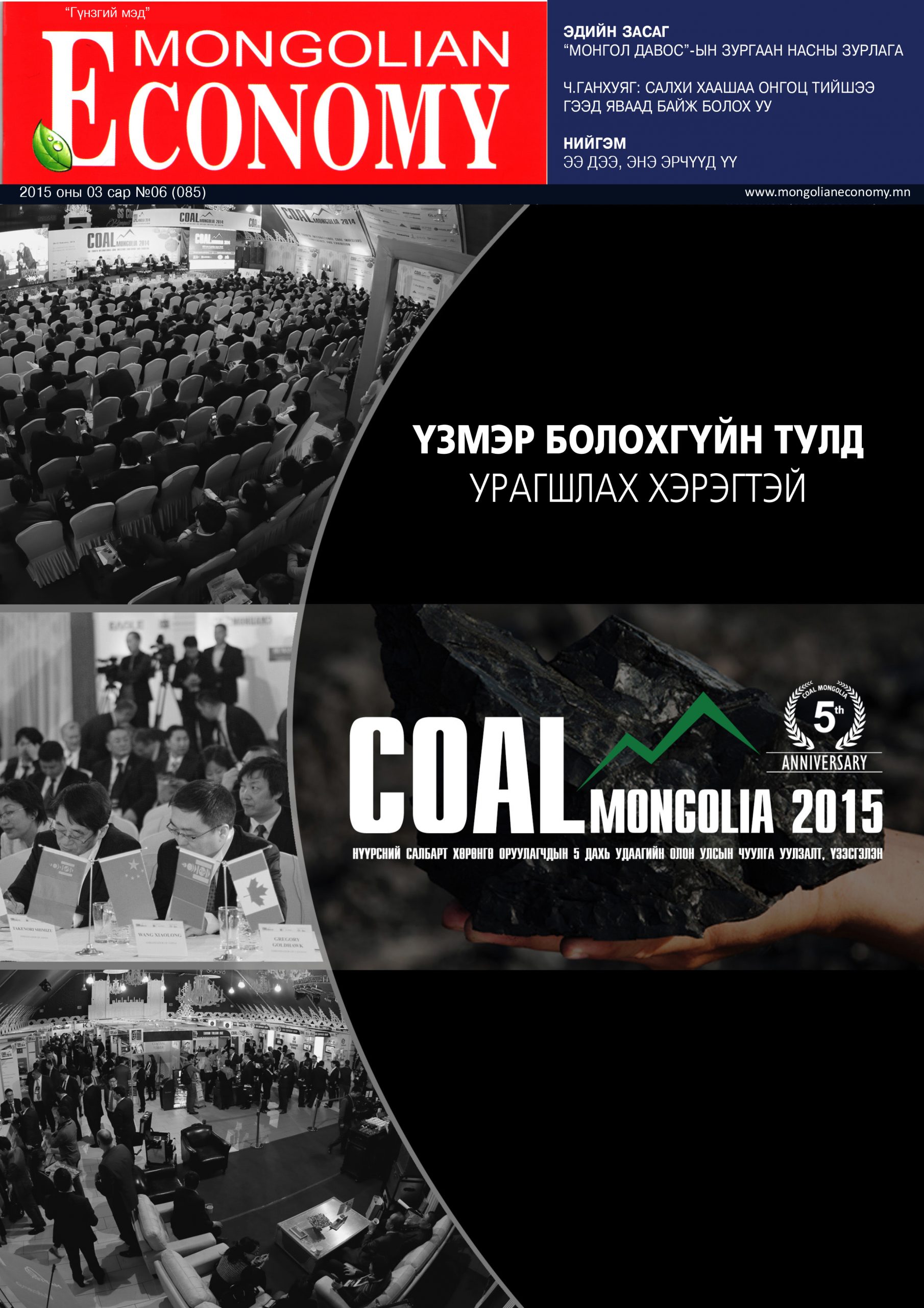 2015.03 №85