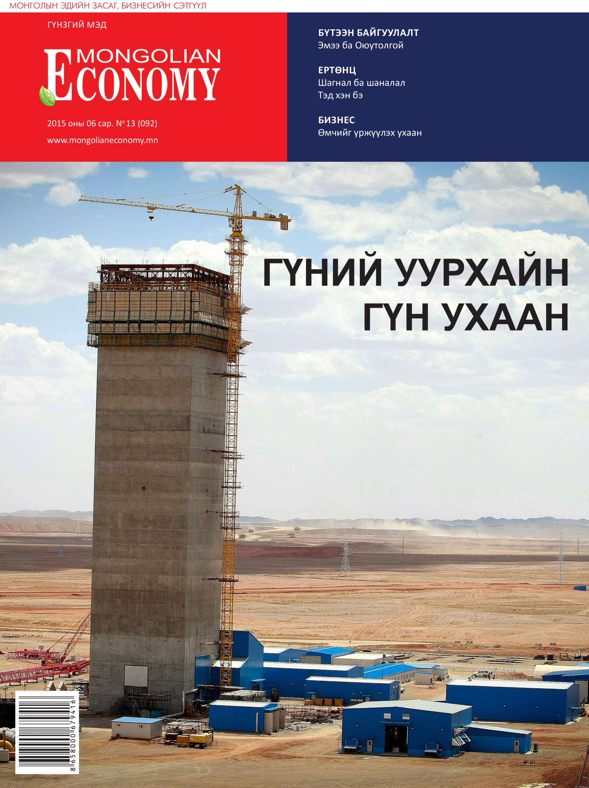 2015.06 №92