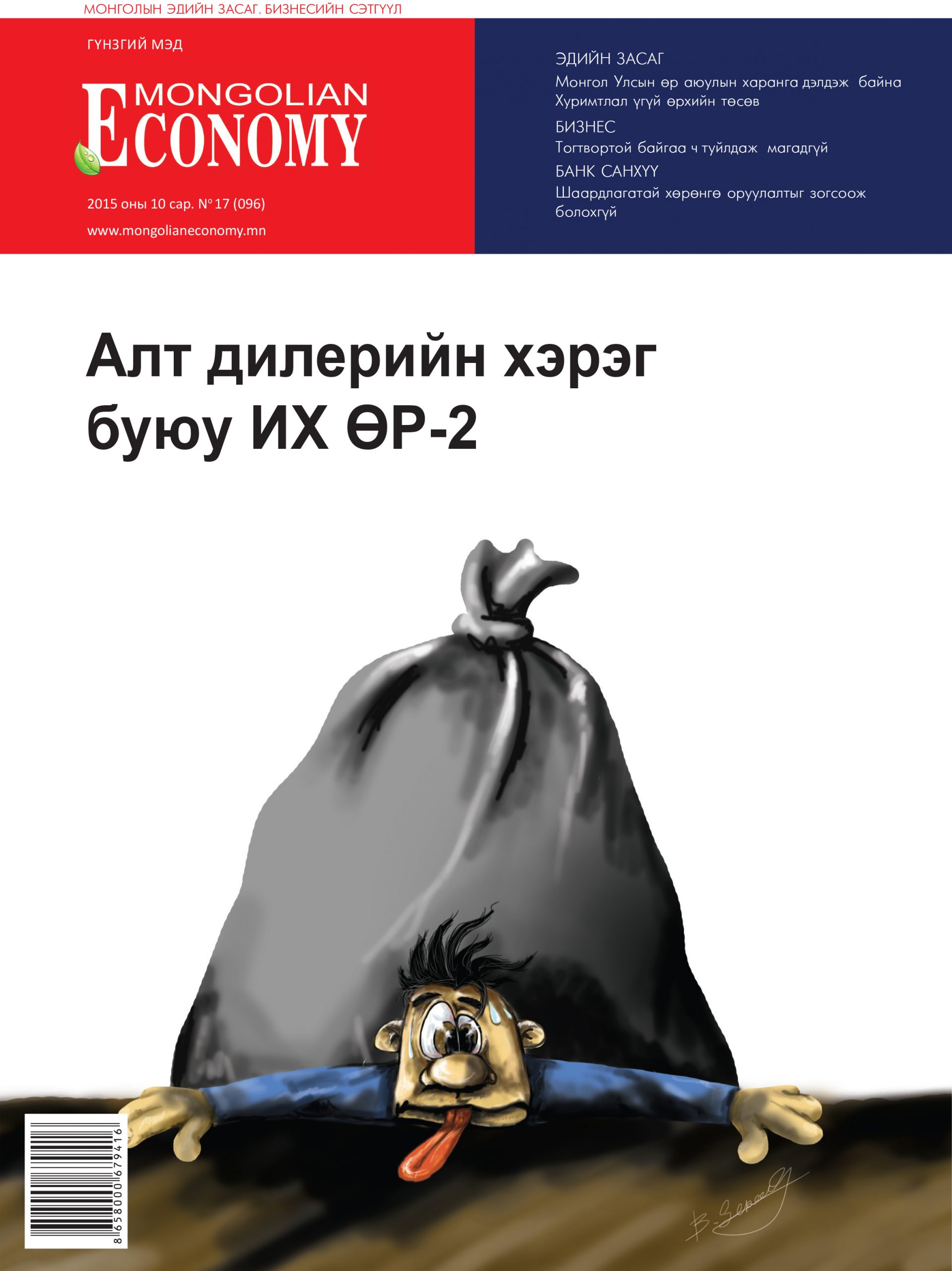 2015.10 №96