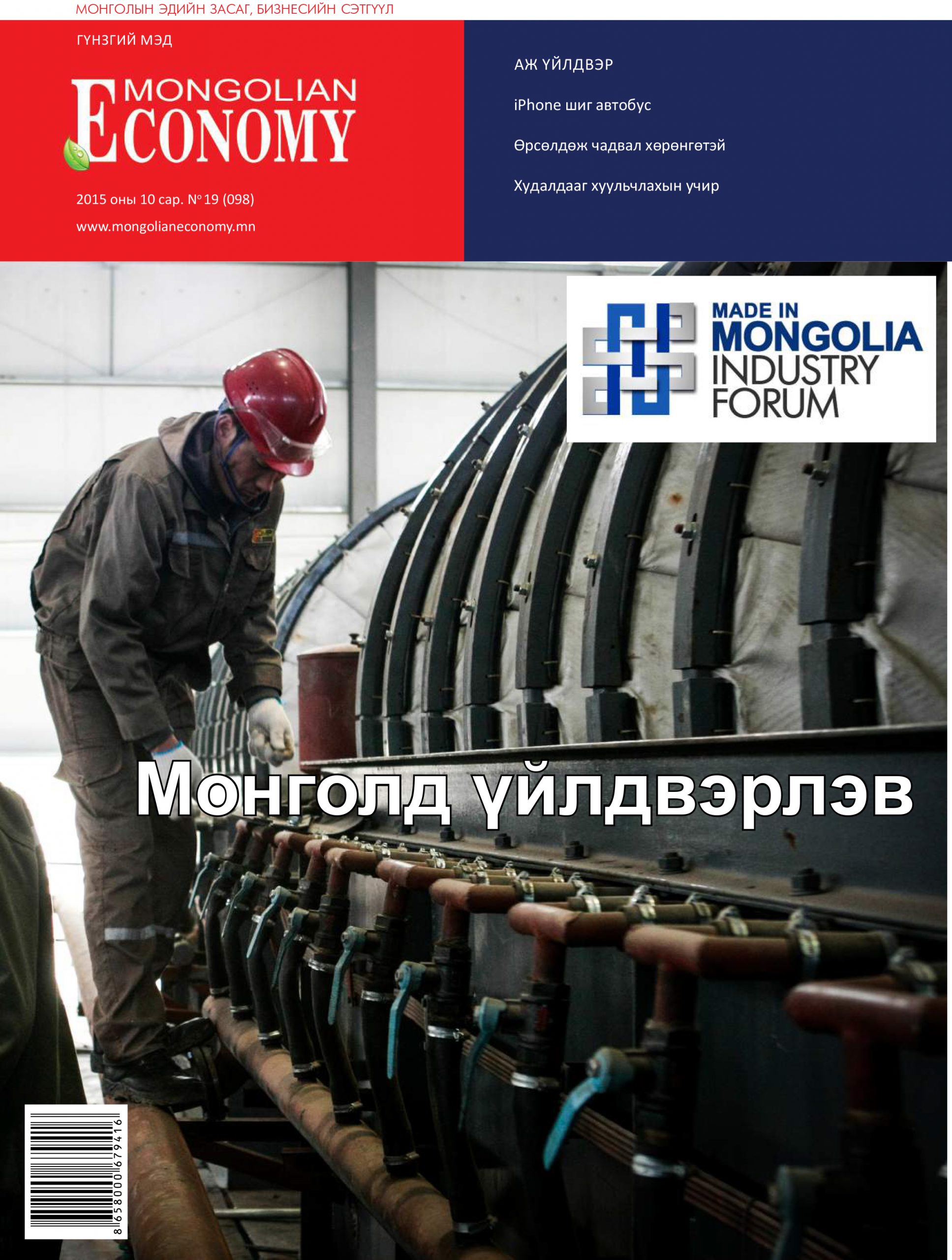 2015.10 №98