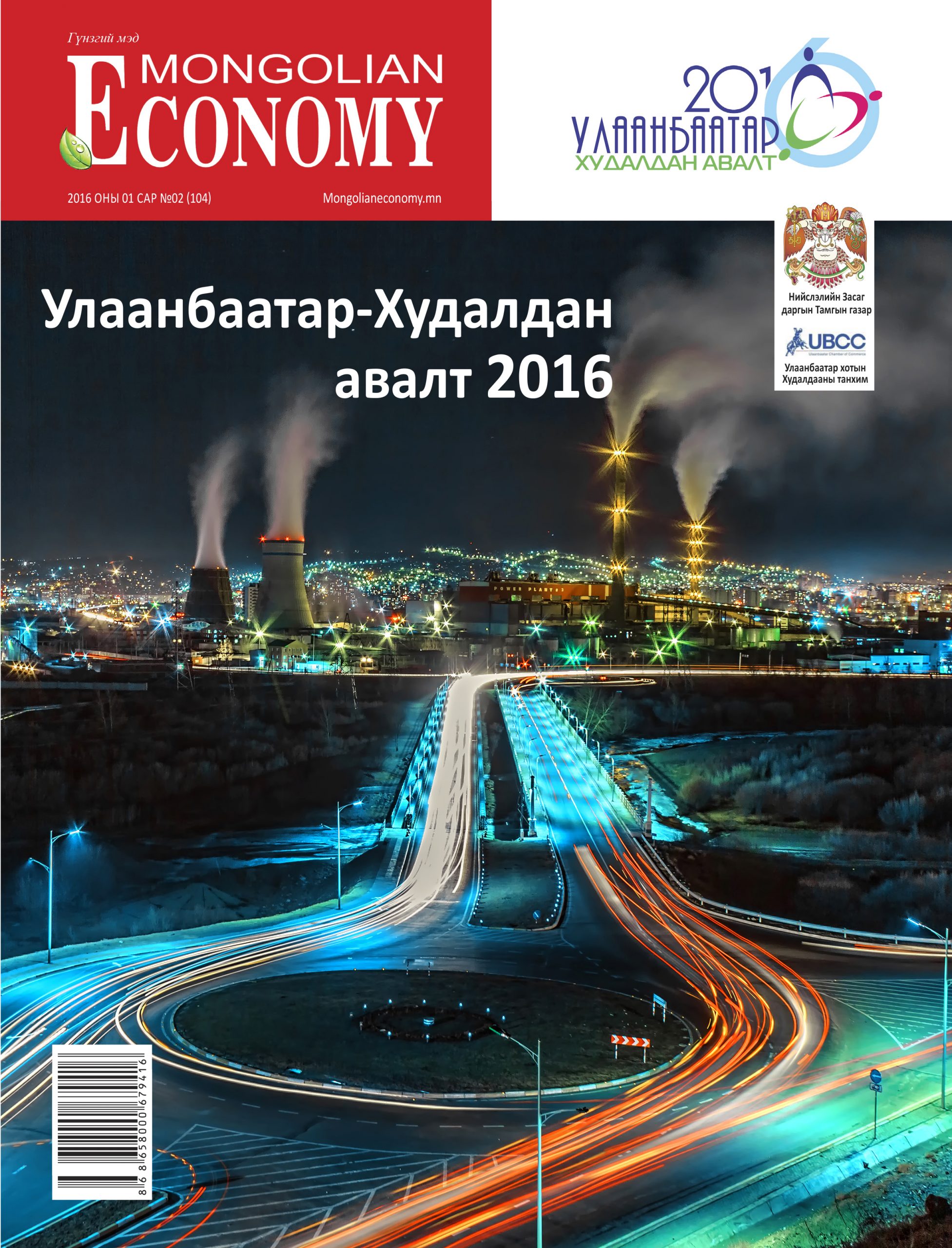 2016.01 №104