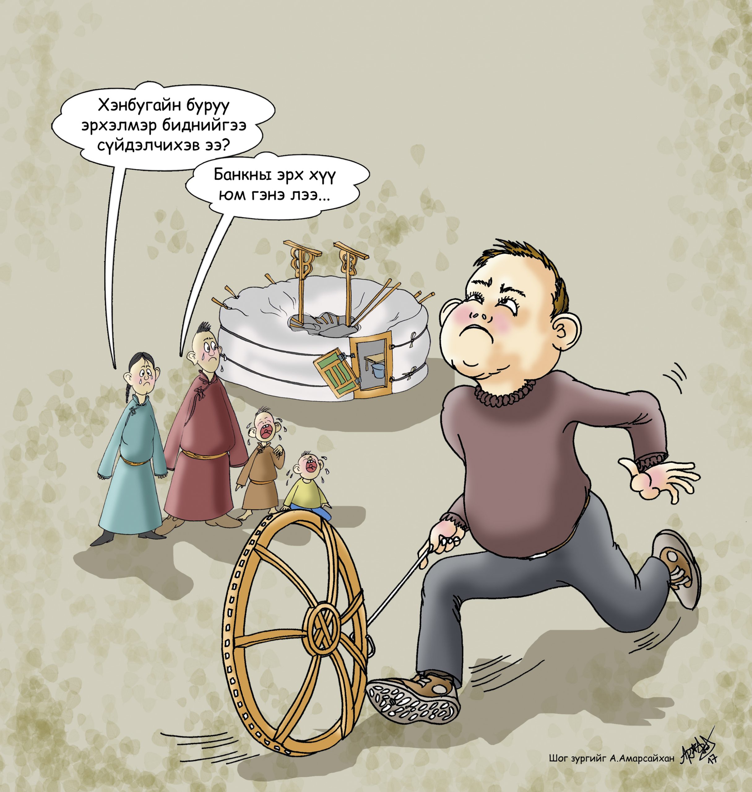 Даам гарсан хүү