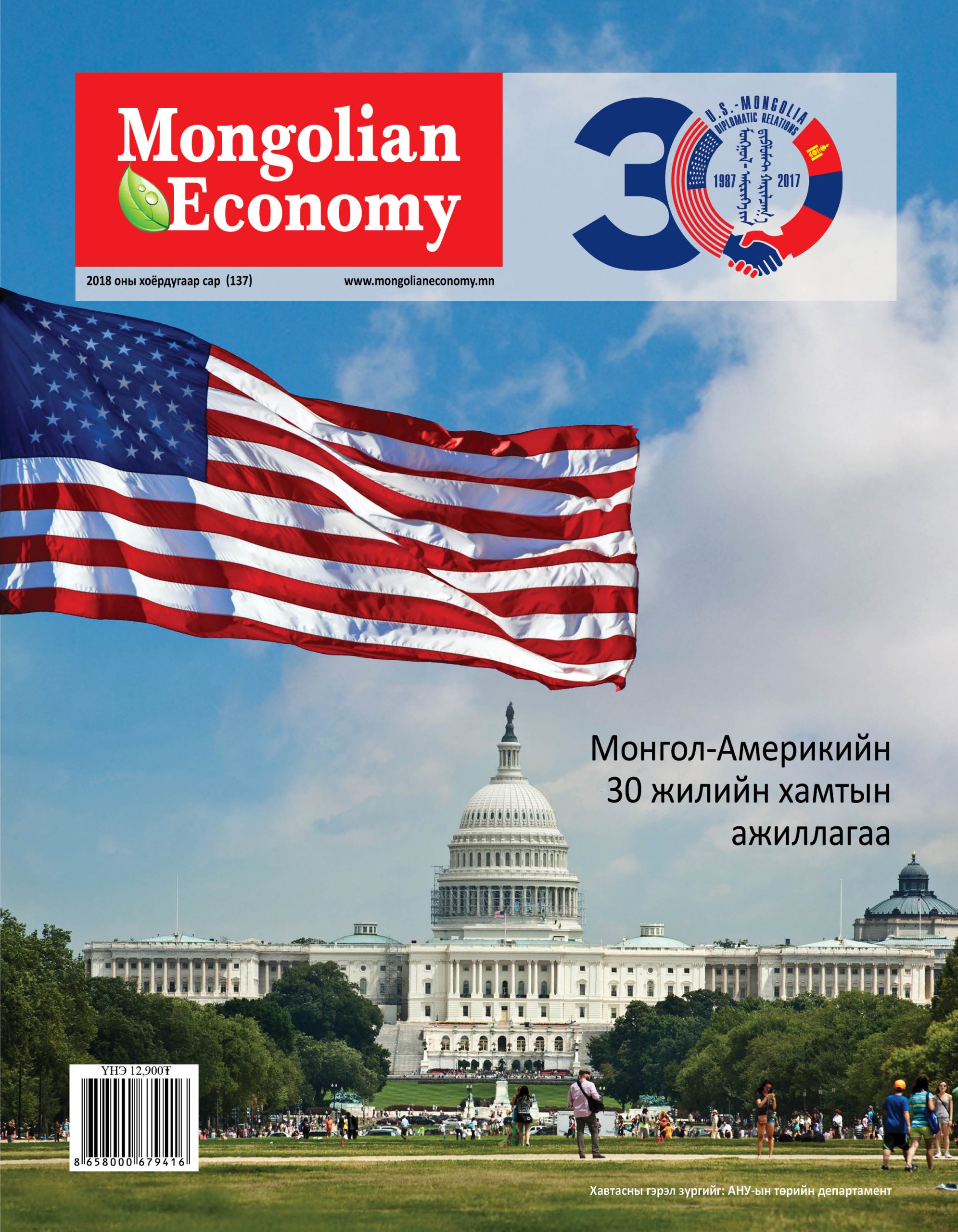 Монгол-Америкийн 30 жилийн хамтын ажиллагаа